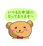 クマちゃんとかえるちゃん～丁寧ね～（個別スタンプ：39）