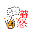 漢字とひらがなで伝えるキモチ（個別スタンプ：2）