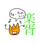 漢字とひらがなで伝えるキモチ（個別スタンプ：4）