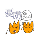漢字とひらがなで伝えるキモチ（個別スタンプ：10）