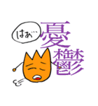 漢字とひらがなで伝えるキモチ（個別スタンプ：11）