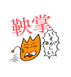 漢字とひらがなで伝えるキモチ（個別スタンプ：16）