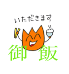 漢字とひらがなで伝えるキモチ（個別スタンプ：20）