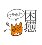 漢字とひらがなで伝えるキモチ（個別スタンプ：22）