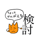 漢字とひらがなで伝えるキモチ（個別スタンプ：24）