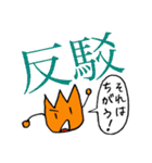 漢字とひらがなで伝えるキモチ（個別スタンプ：31）
