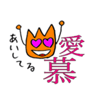 漢字とひらがなで伝えるキモチ（個別スタンプ：33）