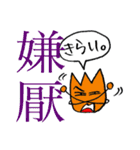 漢字とひらがなで伝えるキモチ（個別スタンプ：34）