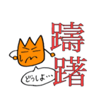 漢字とひらがなで伝えるキモチ（個別スタンプ：36）