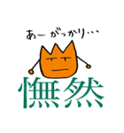 漢字とひらがなで伝えるキモチ（個別スタンプ：38）
