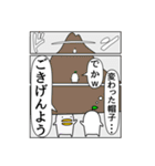 ヘンナとり9（個別スタンプ：11）