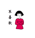 I just looked like a fake（個別スタンプ：21）