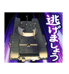 戦車(クルマバイクシリーズ)（個別スタンプ：12）
