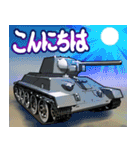 戦車(クルマバイクシリーズ)（個別スタンプ：20）