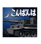 戦車(クルマバイクシリーズ)（個別スタンプ：24）