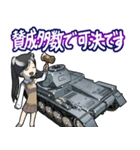 戦車(クルマバイクシリーズ)（個別スタンプ：37）