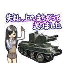 戦車(クルマバイクシリーズ)（個別スタンプ：38）