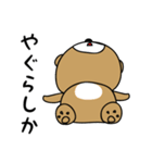 方言スタンプ 五島（長崎）No3（個別スタンプ：1）