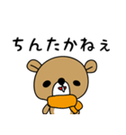方言スタンプ 五島（長崎）No3（個別スタンプ：7）