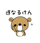 方言スタンプ 五島（長崎）No3（個別スタンプ：9）