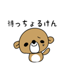 方言スタンプ 五島（長崎）No3（個別スタンプ：15）