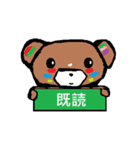 nano くま（個別スタンプ：17）