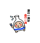 猪口っと一杯ちゃんスタンプ（個別スタンプ：1）