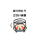 猪口っと一杯ちゃんスタンプ（個別スタンプ：16）