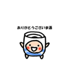 猪口っと一杯ちゃんスタンプ（個別スタンプ：24）