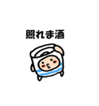 猪口っと一杯ちゃんスタンプ（個別スタンプ：26）
