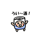 猪口っと一杯ちゃんスタンプ（個別スタンプ：35）