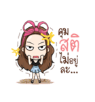 DayDreamer（個別スタンプ：15）