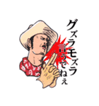 COWBOY 仙台弁2（個別スタンプ：15）