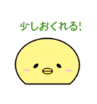 動物たちの日常スタンプ（個別スタンプ：19）