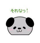 動物たちの日常スタンプ（個別スタンプ：29）