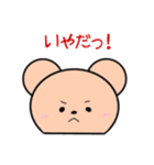 動物たちの日常スタンプ（個別スタンプ：31）