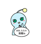 ウチュウジンファイブ（個別スタンプ：9）
