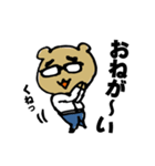 くまめがねリーマン（個別スタンプ：29）