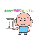 子供っぽい大人です 仕事編（個別スタンプ：9）