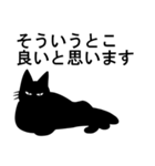 シンプルな黒猫のダンディ2（個別スタンプ：7）
