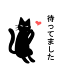 シンプルな黒猫のダンディ2（個別スタンプ：21）