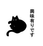 シンプルな黒猫のダンディ2（個別スタンプ：31）