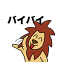 ライオンのレオ君（個別スタンプ：3）