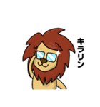 ライオンのレオ君（個別スタンプ：11）