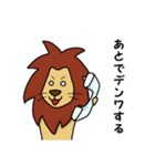 ライオンのレオ君（個別スタンプ：26）