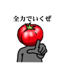 トマト 120％（個別スタンプ：6）