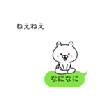 クマの吹き出しスタンプ（個別スタンプ：10）