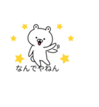 クマの吹き出しスタンプ（個別スタンプ：34）