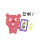Bebo ＆ Tomi（個別スタンプ：23）