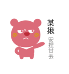 Bebo ＆ Tomi（個別スタンプ：36）